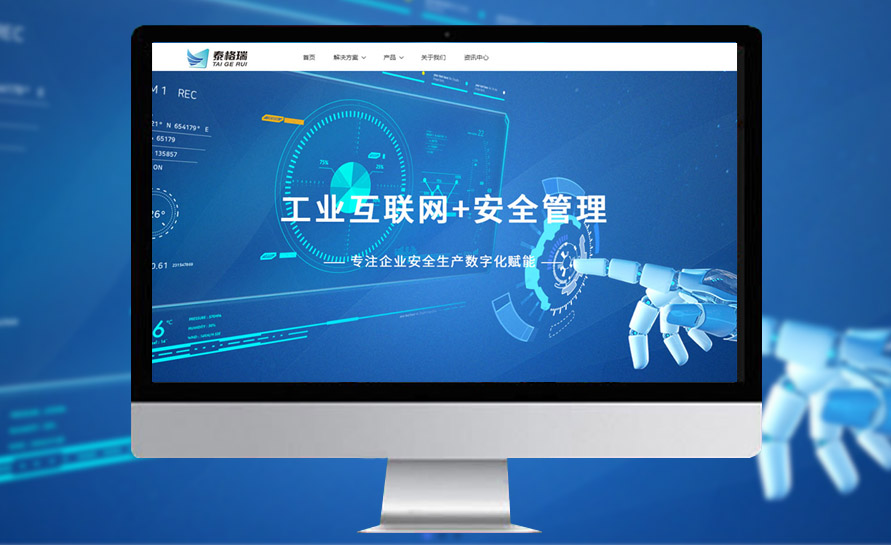 泰格瑞（天津）科技发展有限公司